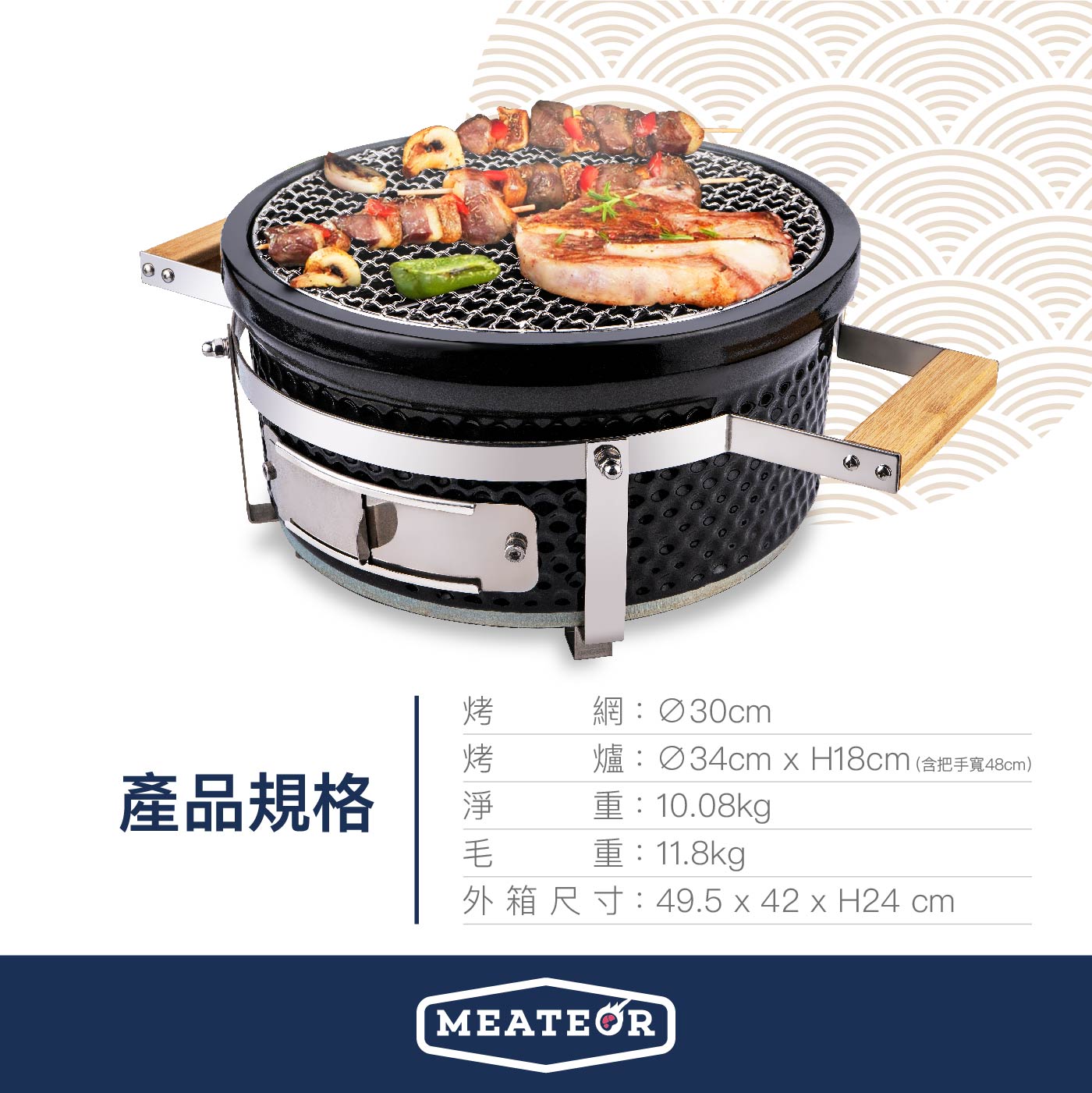 Meateor 無煙炭烤爐