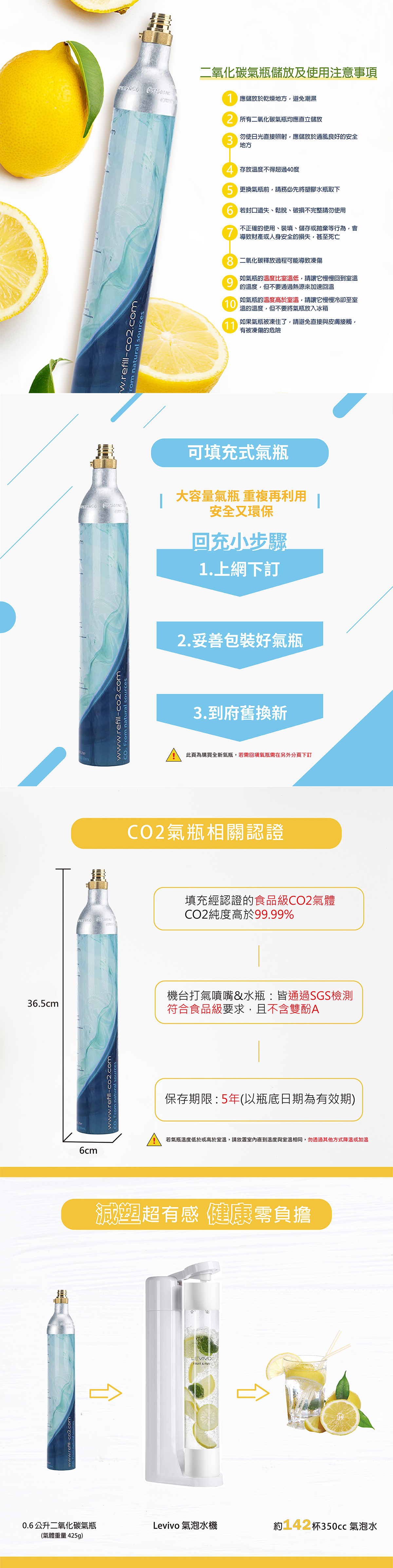 Levivo 氣瓶 425公克 新購